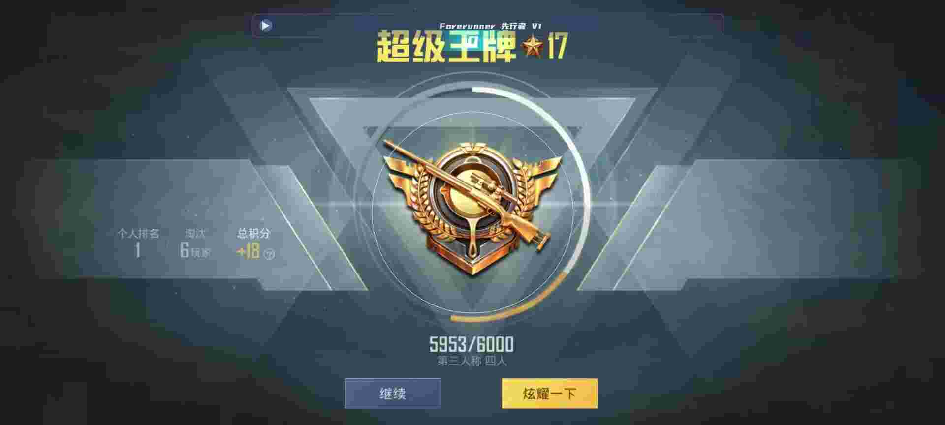 和平精英鸡腿辅助自瞄 - 外星人科技辅助软件辅助预览图